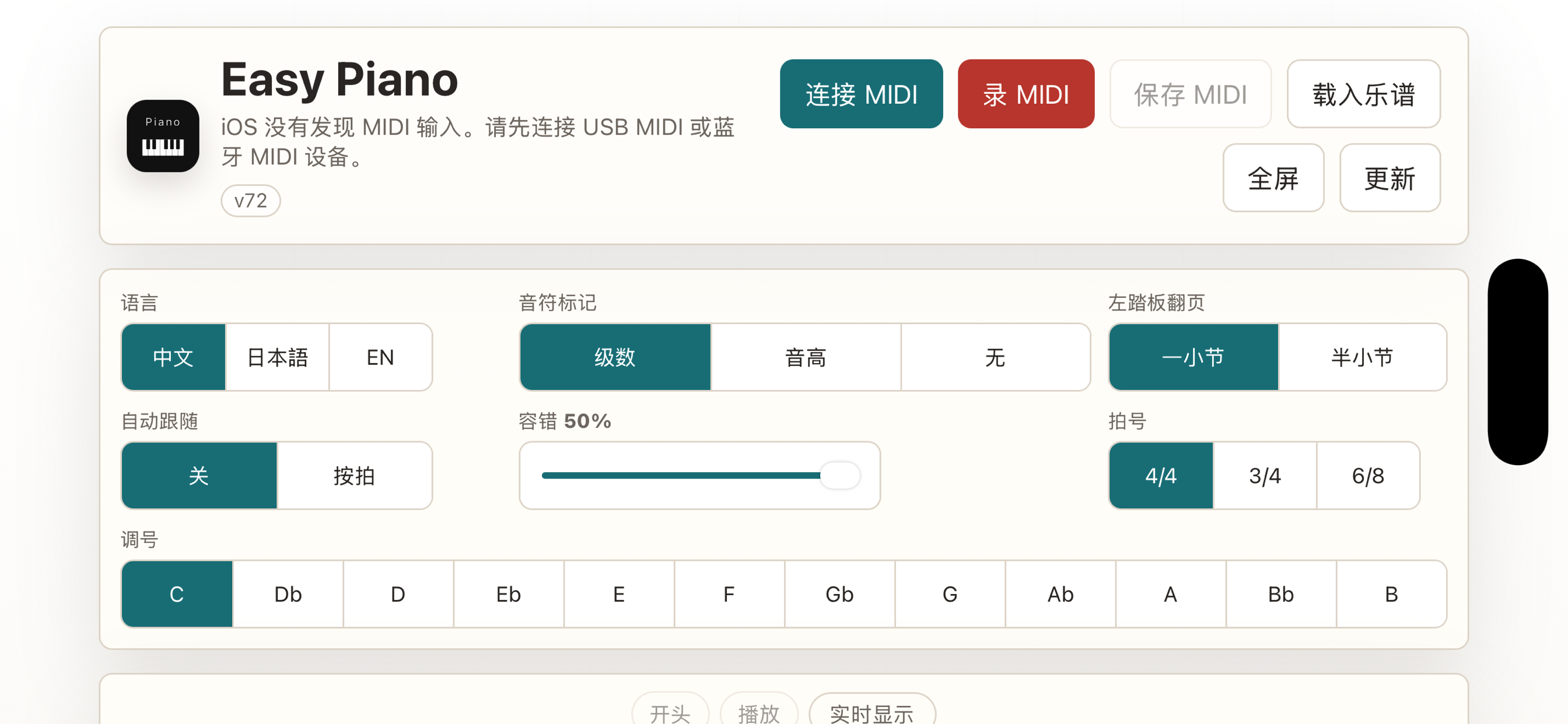 Easy Piano screenshot