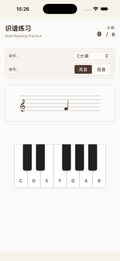 Music Note Quiz screenshot